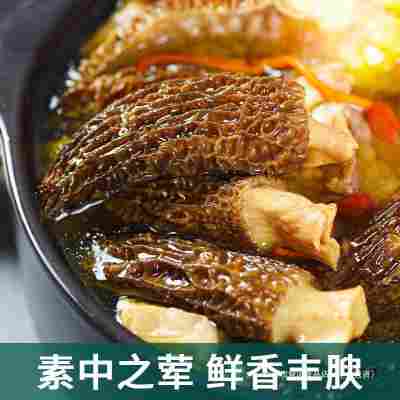 野生云南羊肚价孕妇干货煲汤食材农家产滋补养生群木普通香菇其他