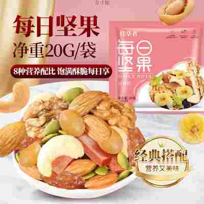 20g*30袋【8种】/净重600g