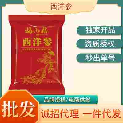 西洋参初级农产品泡水饮品冲泡现货批发一件代发独立小包西洋参