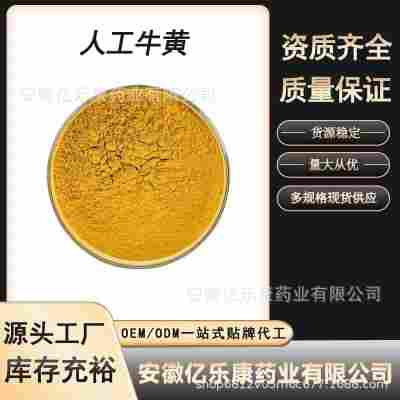 新品中药材牛黄粉养生滋补品食品工厂直销独立精品礼盒包装可批