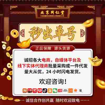 北京同仁堂内廷上用西洋参 长白山大片新货西洋参52克/罐无痕代发