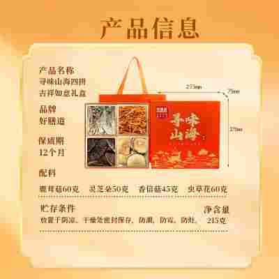 中秋送礼山珍菌菇干货礼盒河南特产礼品盒菌菇组合专供福利采购