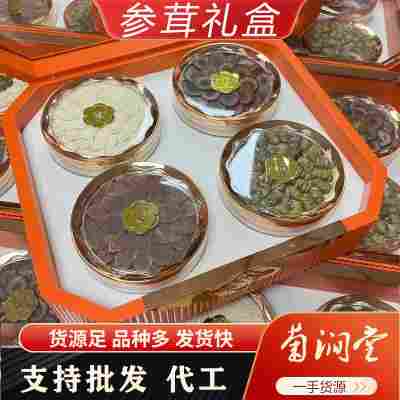 西洋参礼盒红参鹿茸石斛药食同源健康滋补礼品中秋春节送长辈领导