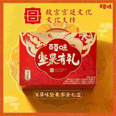 百草味坚果有礼瑞福礼1888g坚果大礼包中秋节国庆坚果礼盒批发