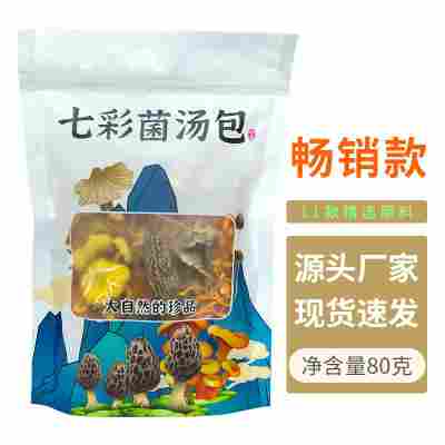 菌汤包彩袋80g畅销款