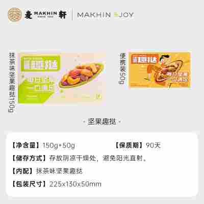 【加赠50g！】抹茶口味-微甜回甘礼盒装