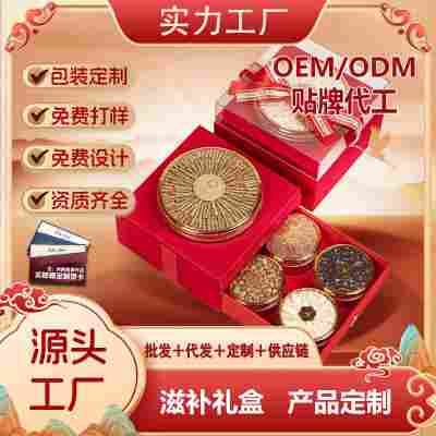 黑枸杞姬松茸陈皮羊肚菌传统养生滋补品送礼礼品源头厂家批发代发