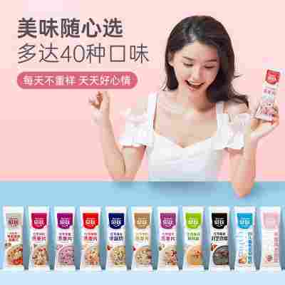 贝氏燕麦片早餐冲饮水果坚果麦片即食速溶代餐红枣桂花藕粉小包装