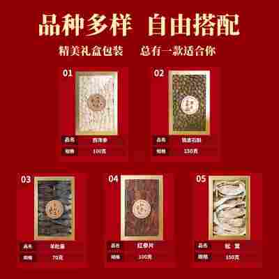 滋补品双拼礼盒石斛西洋参片足龄老参花旗参红参片羊肚菌松茸礼盒