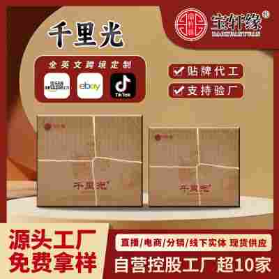批发初级农产品中老年滋补食品药食同源产品源头工厂直播一件代发