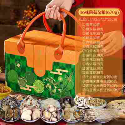 【臻礼】16种菌菇营养粥礼盒