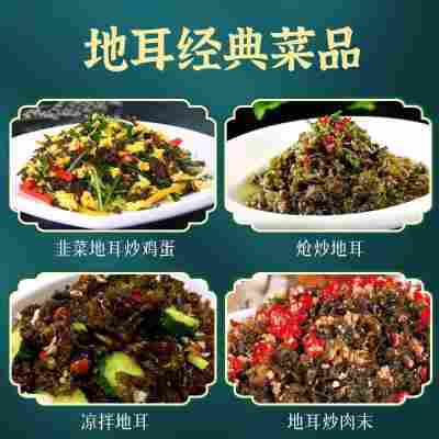 野生地皮菜干货免洗新鲜甘肃农家天然地软地达地角地衣木耳雷公菜