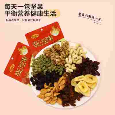 休闲零食水果干果健康食品每日坚果混合坚果小包装果仁20g每袋