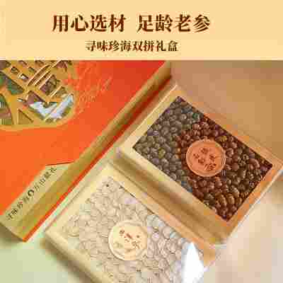 滋补品双拼礼盒石斛西洋参片足龄老参花旗参红参片羊肚菌松茸礼盒