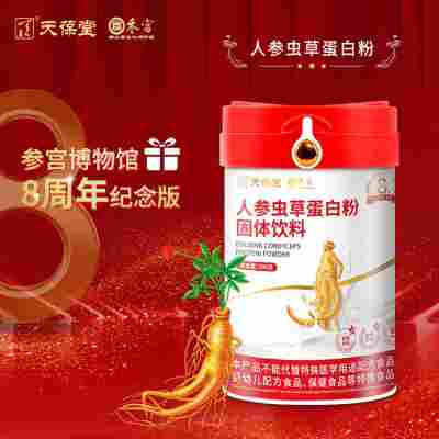 罐装人参虫草蛋白粉现货批发中老年滋补养生营养膳食冲饮