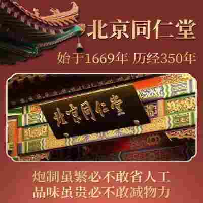北京同仁堂内廷上用西洋参 长白山大片新货西洋参52克/罐无痕代发