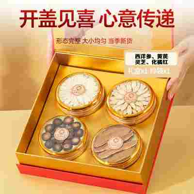 【实用贴心礼盒】超滋补