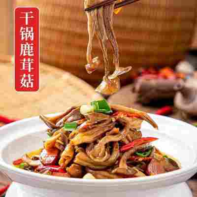无干燥剂 鹿茸菇干货批发碎块鹿茸菇包装袋500克香菇菌菇煲汤炒菜