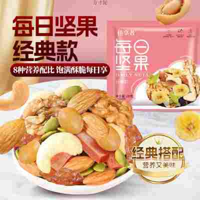 20g*7袋【8种】/净重140g