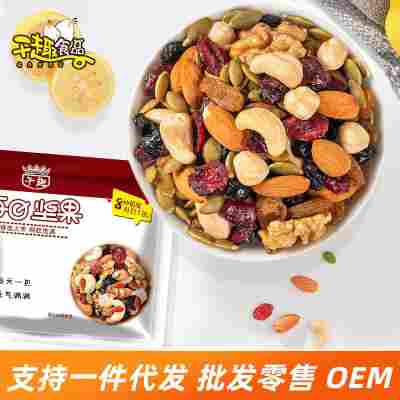 每日坚果批发零食独立小包装混合坚果20g孕妇干果散装纯坚果批货