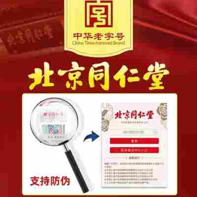 北京同仁堂内廷上用西洋参 长白山大片新货西洋参52克/罐无痕代发