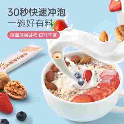 贝氏燕麦片早餐冲饮水果坚果麦片即食速溶代餐红枣桂花藕粉小包装