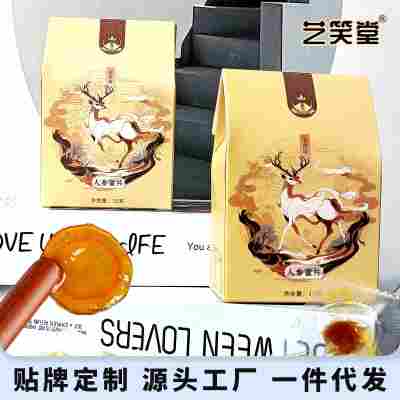 艺笑堂人参蜜片10克盒装可搭西洋参蜜片天麻蜜片人参蜜片现货代发