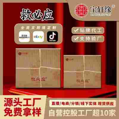 批发初级农产品中老年滋补食品药食同源产品源头工厂直播一件代发