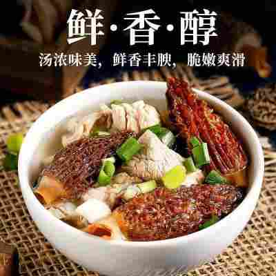 羊肚菌干货云南野生农家特产煲汤蘑菇食材滋补虫草花香菇批发包邮