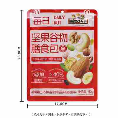 一件代发三只松鼠每日坚果谷物膳食包80g混合装多种坚果和水果干