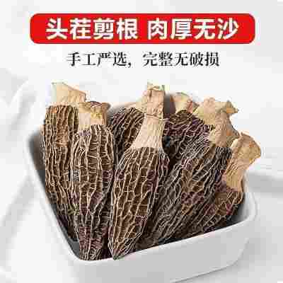 羊肚菌干货云南野生农家特产煲汤蘑菇食材滋补虫草花香菇批发包邮