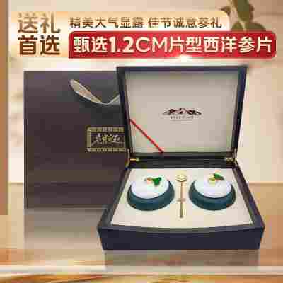 西洋参 礼盒装 双陶罐（1.2片）200g/盒