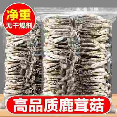 1000g-精选鹿茸菇净重【足斤足两】