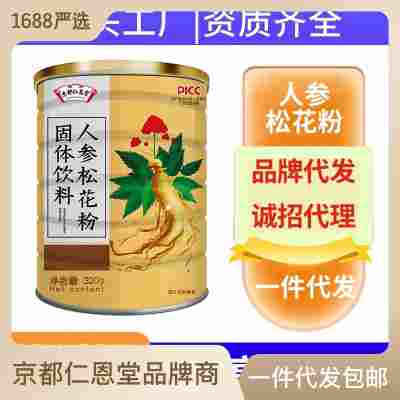 京都仁恩堂人参松花粉人参粉松花粉中老年成人青少年膳食营养食品