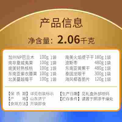 美荻斯高奢干果大礼包零食送礼食品送长辈企业团购坚果礼盒