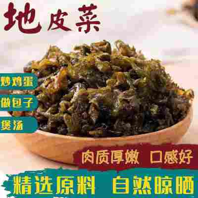 野生地皮菜干货免洗新鲜甘肃农家天然地软地达地角地衣木耳雷公菜