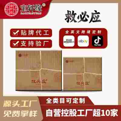 批发初级农产品中老年滋补食品药食同源产品源头工厂直播一件代发