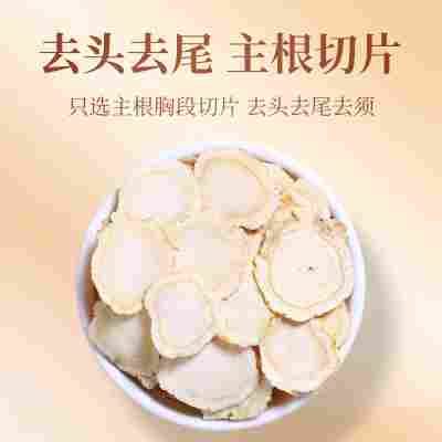 西洋参加拿大进口原料含量足西洋参0.6-2.0切片100g瓶装煮茶熬粥