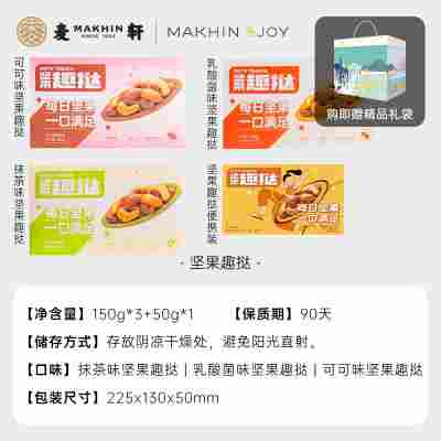 【到手4盒再赠手提袋】抹茶/可可/乳酸菌150g*3盒+便携装50g*1盒