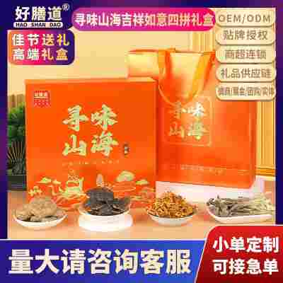 中秋送礼山珍菌菇干货礼盒河南特产礼品盒菌菇组合专供福利采购
