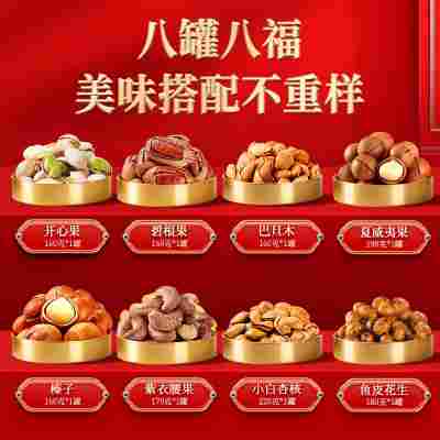 沃隆1400g团圆臻礼中秋礼盒坚果炒货休闲食品中秋送礼零食大礼包