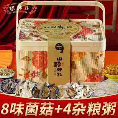 菌菇礼盒山珍年货大礼包干货特产新年企业福利送礼礼品团购批发