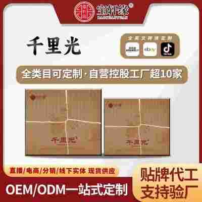 批发初级农产品中老年滋补食品药食同源产品源头工厂直播一件代发