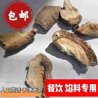 5斤10斤香菇干货碎片散装无杂质冬菇片碎菇商用饺子馅料食材