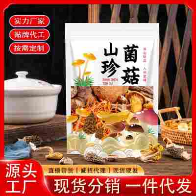 云南七彩菌汤包批发羊肚菌煲汤干货松茸鹿茸菇山珍菌菇包源头厂家