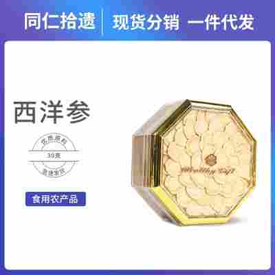 西洋参花旗参整支切片礼盒装泡水喝中老年滋补品送礼多种规格批发