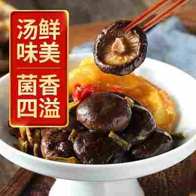 福田古田香菇肉厚饱满泡发率高菇香浓郁菇肥鲜嫩煲汤可口色泽金黄