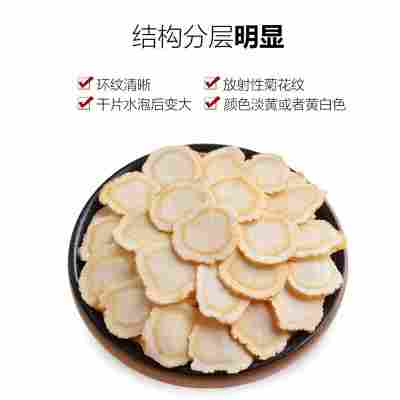 长白山参片厂家西洋参片花旗参切片批发可磨粉老参特大片滋补品送