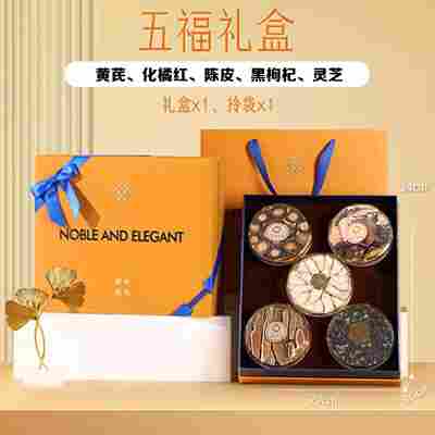 【佳节送礼有面子】滋补礼盒