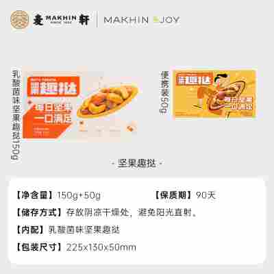 【加赠50g！】乳酸菌味-酥甜奶香礼盒装